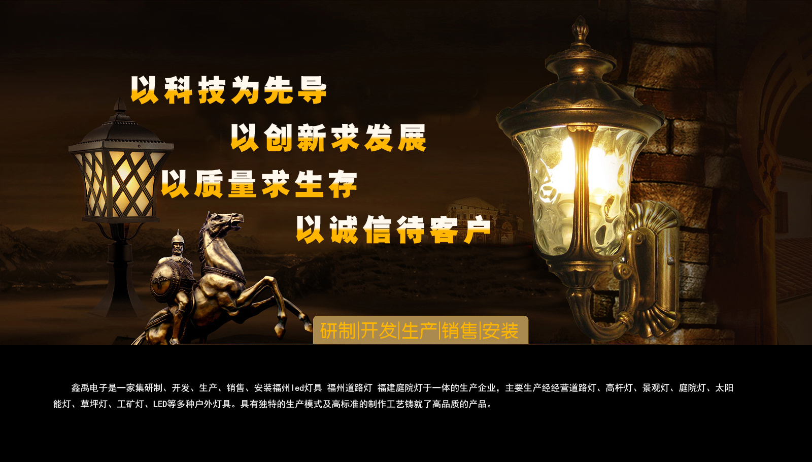 你的世界服务器福建庭院灯